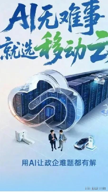 友们又有新征文了，
让我们一起为“移动云AI智慧新图景”加油助力！

时代在发展