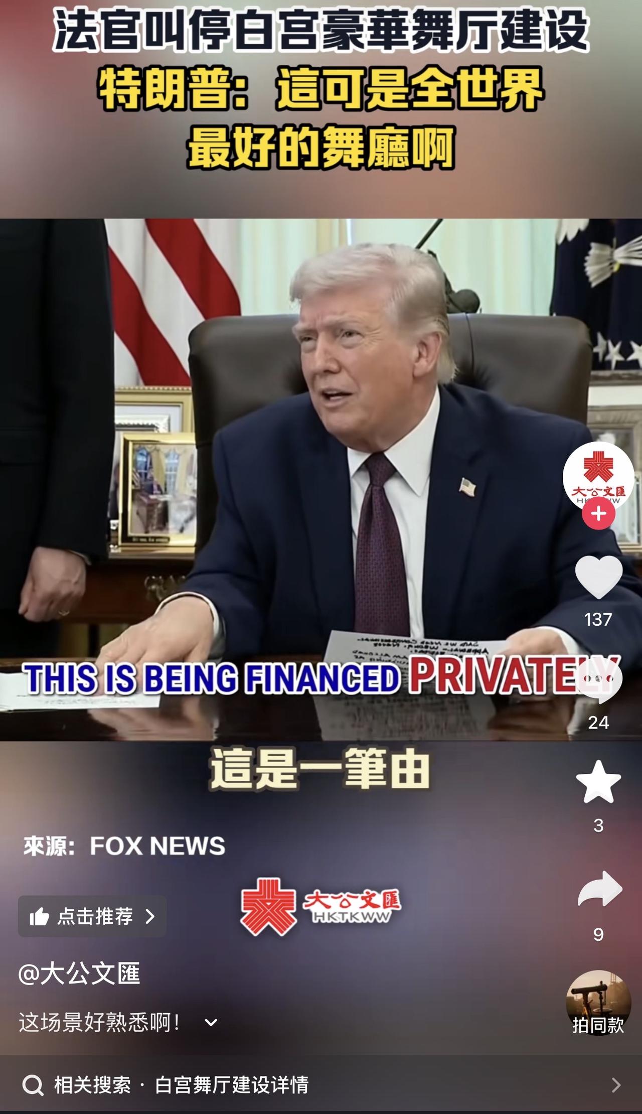 哈哈哈哈哈哈，特朗普今天的记者会很恍惚，可能是上火了，因为法官叫停了他的白宫豪华