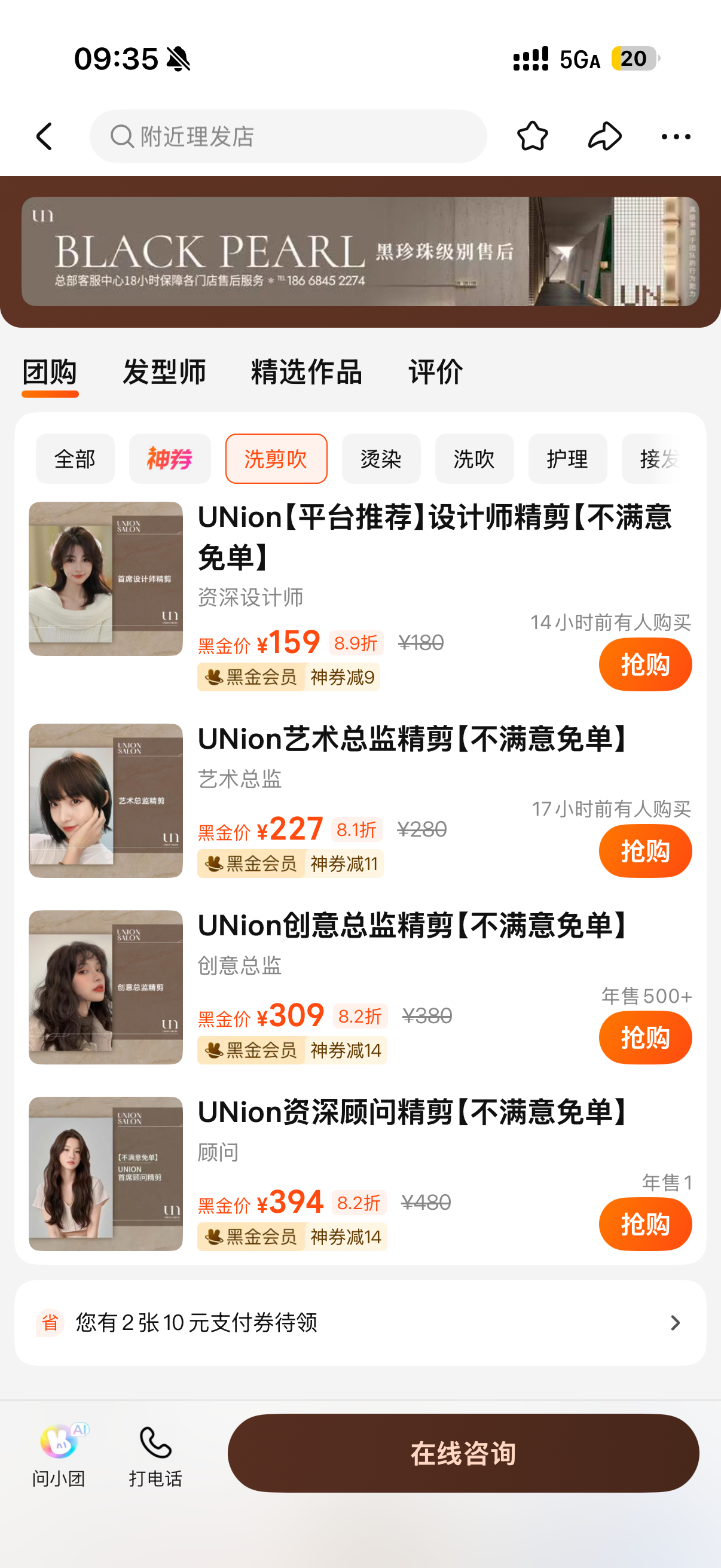 想在杭州剪个头 搜了一下网友推荐的店 怎么起步价都要一百多了？？？？莫非 杭州剪