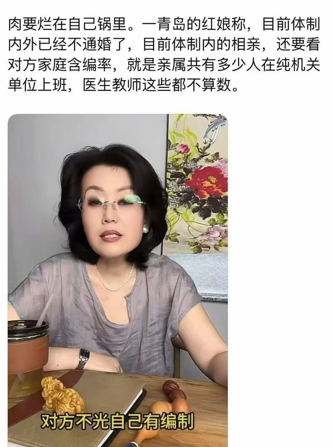 ​东南沿海没感觉​内地北方相当严重​进了体制感觉光宗耀祖​到哪坐上座​必须高一等