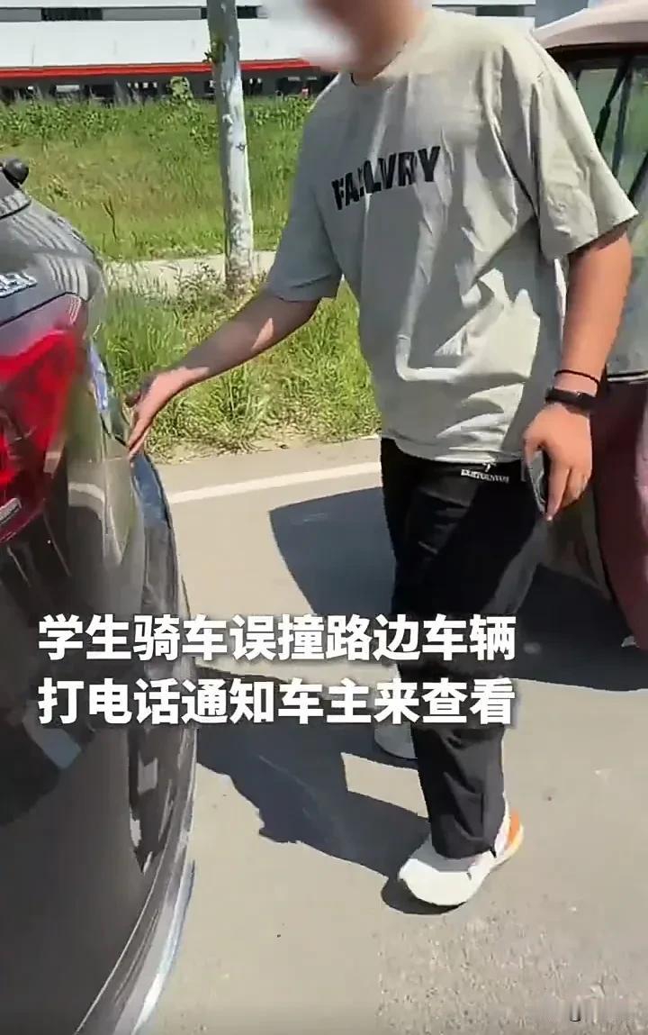 真诚是永远的必杀技！8月18日，河南商丘一名男生骑车时，不慎剐蹭了路边停着的轿车