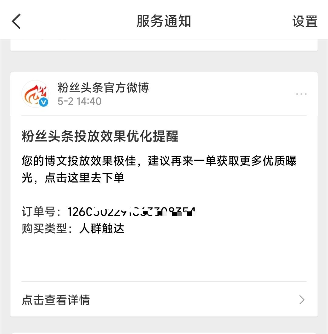 粉条投放凡尔赛 小小的投入2.5元，收获了热门爆款推荐的大惊喜，投放完成率149