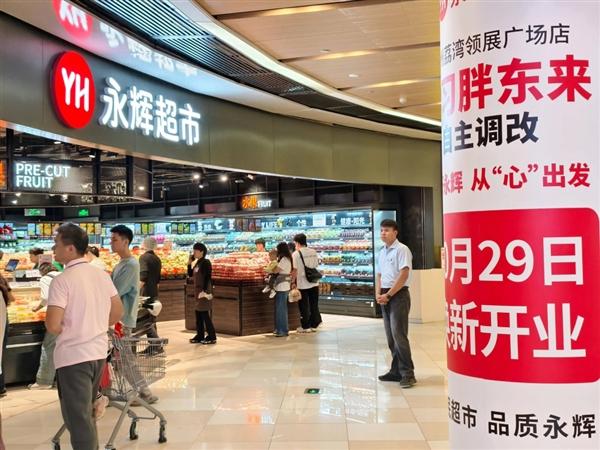 近日，永辉超市发布公告，详细解答了市场关注的大额亏损、关联交易等问题，同时公布全