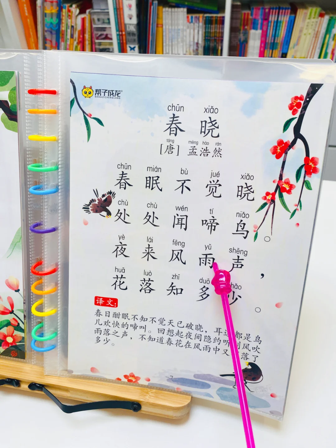 🎓幼小衔接背古诗词，这些方法超有效！