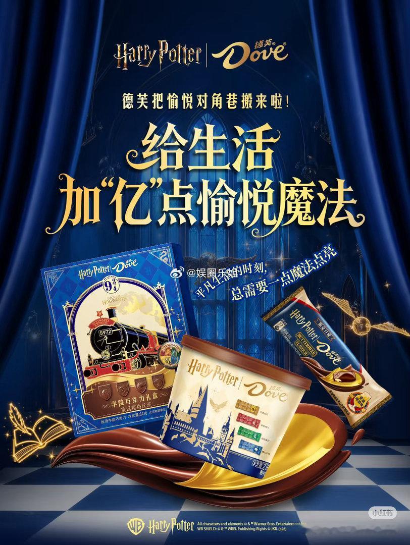 德芙文案 翻车“趁男友不在与暧昧对象分享德芙？”咱就是说这价值观歪的想掰都掰不回
