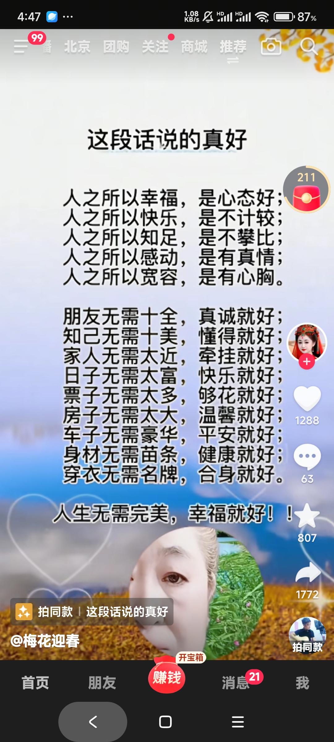 我们大家都需要看看这段话。