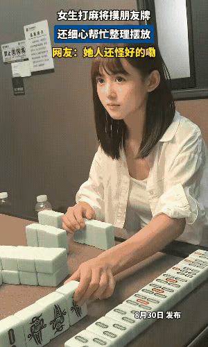 麻雀圣手，将来必成一代宗师