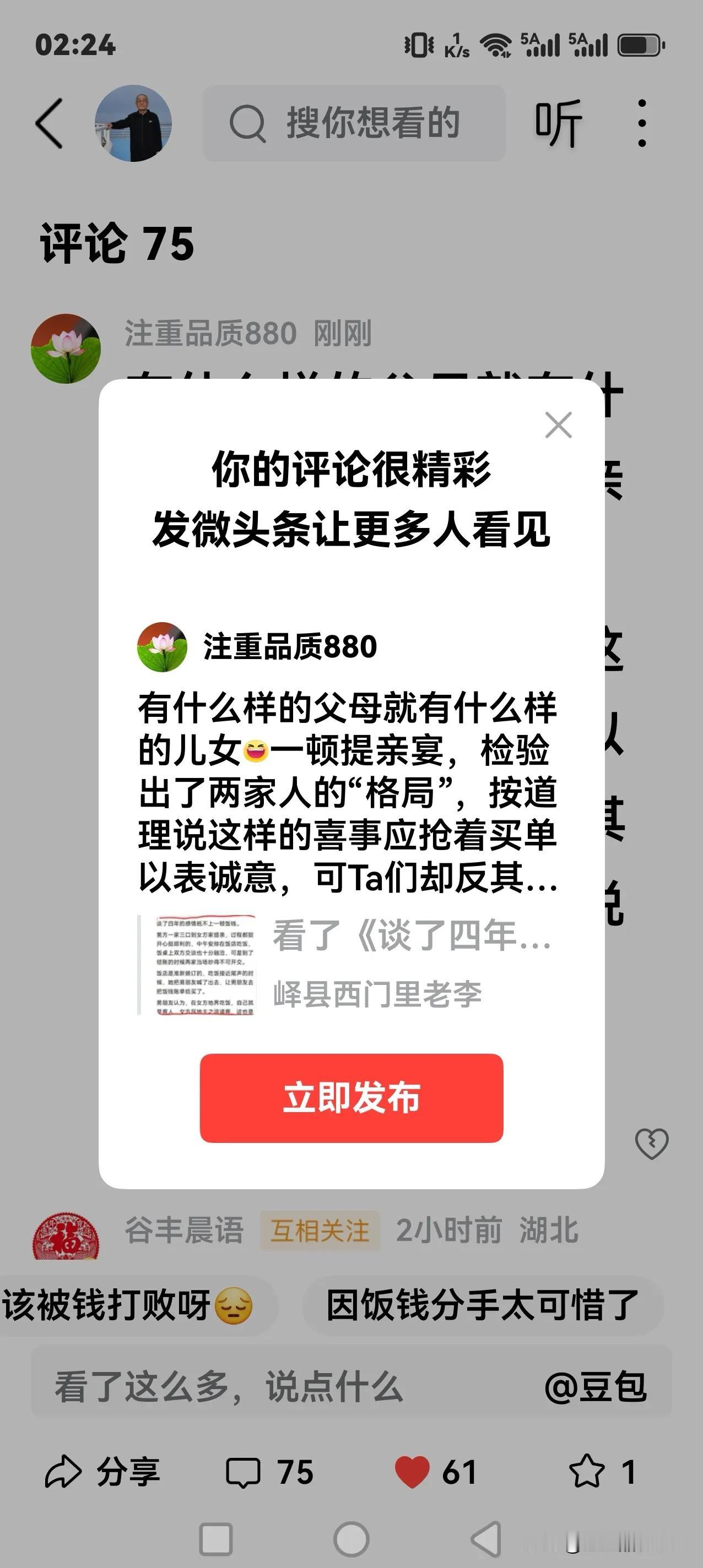 有什么样的父母就有什么样的儿女[大笑]一顿提亲宴，检验出了两家人的“格局”，按道