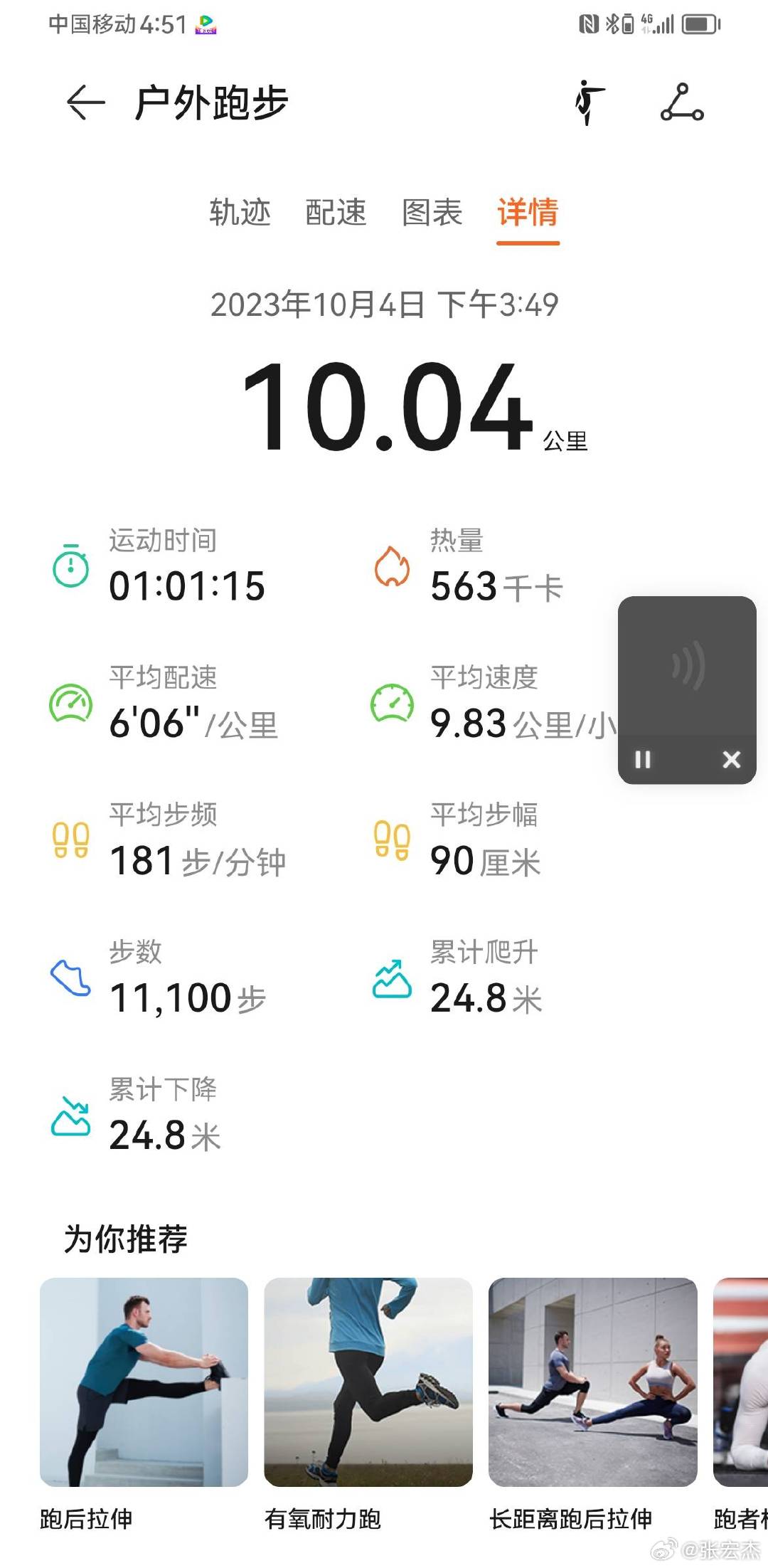 跑掉了一块月饼。 ​​​