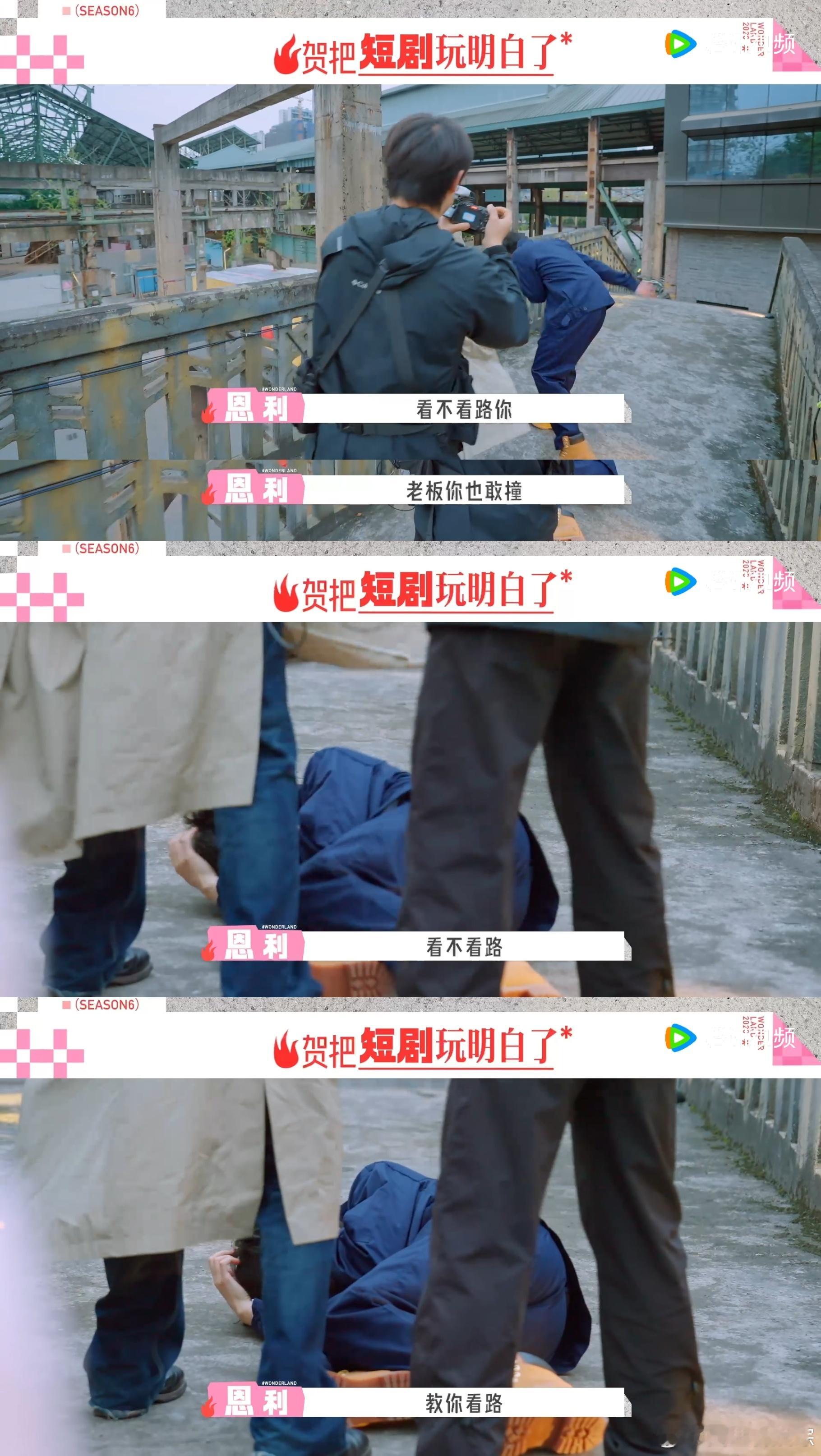 贺峻霖没少看短剧吧 贺峻霖在综艺里解锁短剧新体验，从构思到表演全程在线，精准拿捏