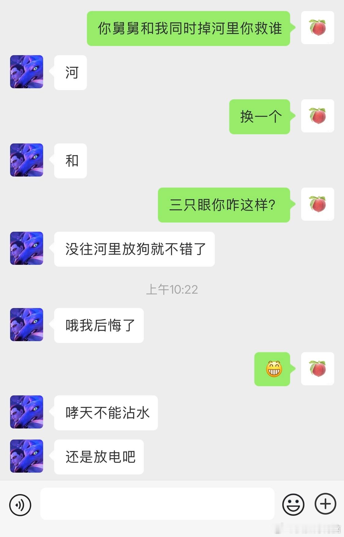 宾权  换头捡手机第二弹！ooc致歉！ 