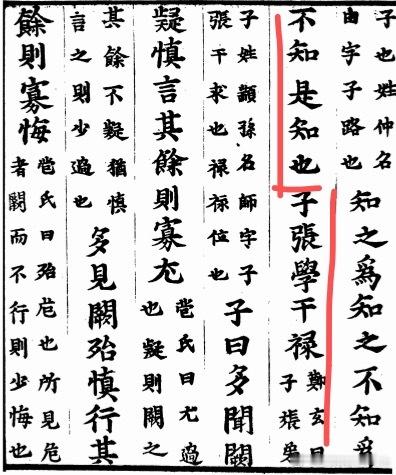 继续读论语啦 