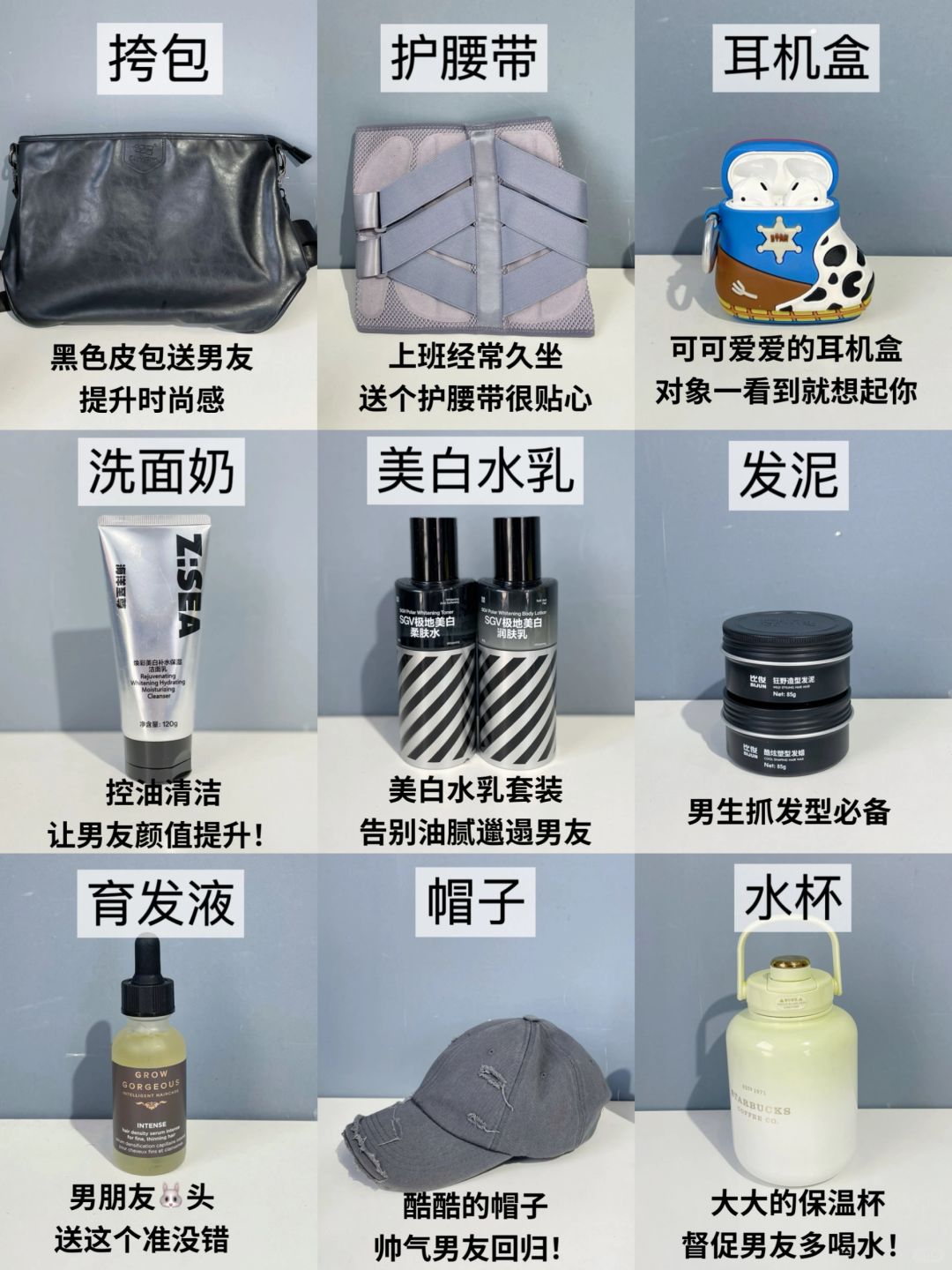 别发愁！不烂大街还实用的男友礼物合集！