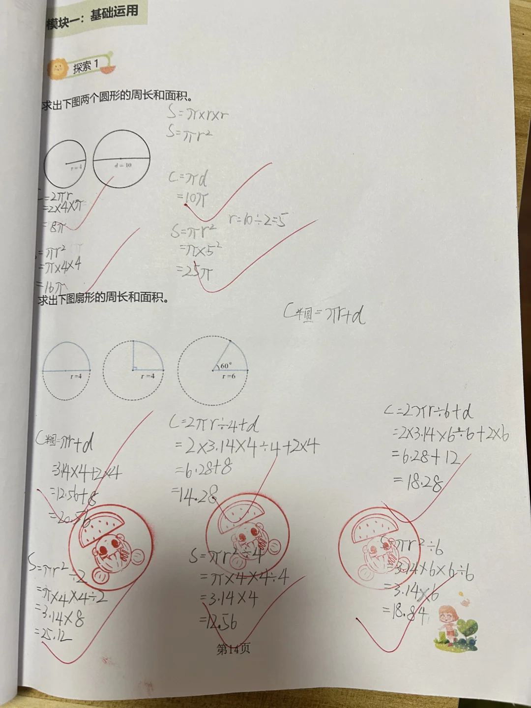 这样的书写太赏心悦目了