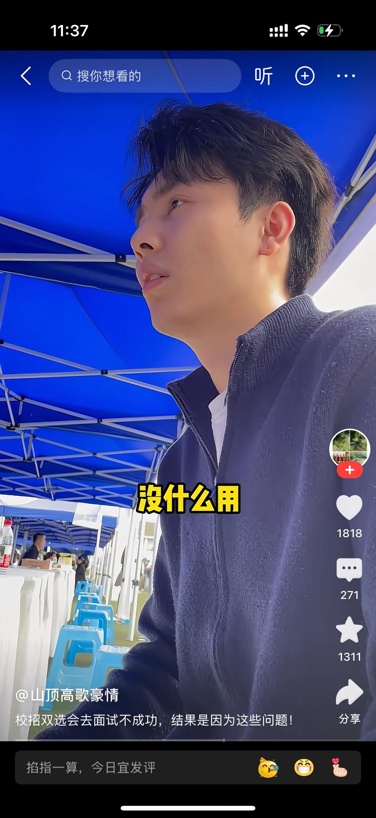 男孩去面试，hr看了下他的简历说，不好意思，我们觉得你不太合适。男孩礼貌的问，请