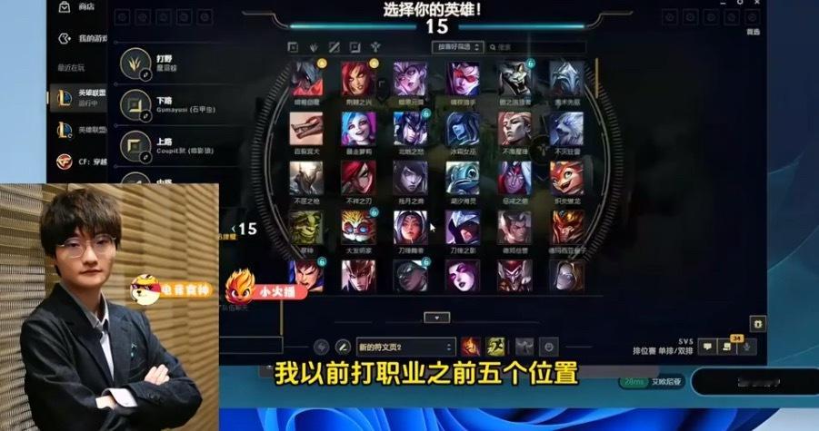 tian说自己5个位置都上过王者Tian：我S6还是S7的时候。以前打职业之前五