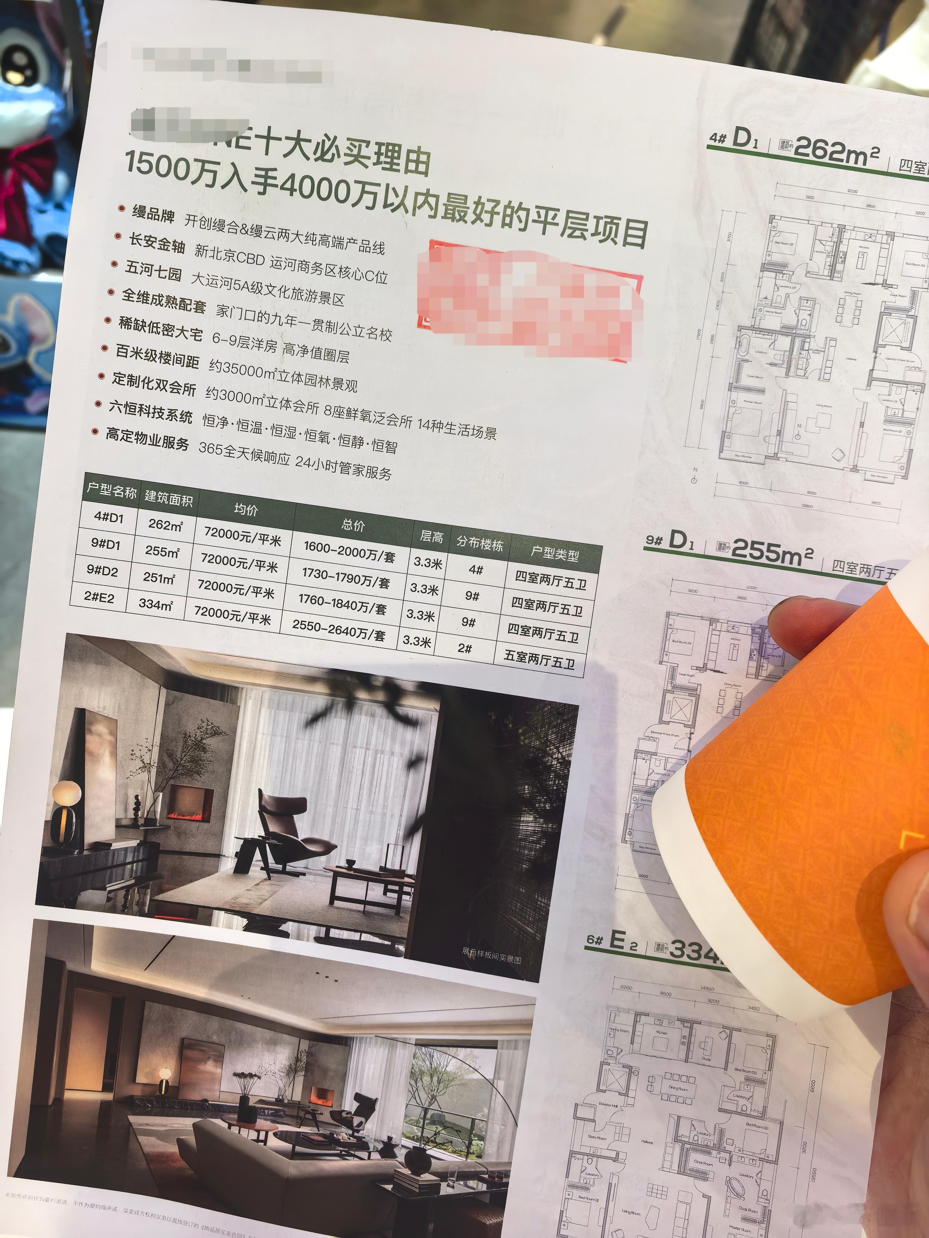 现在卖房的都在向车圈学习PS:通州的朋友们敢想这是八里桥的豪宅？ ​​​