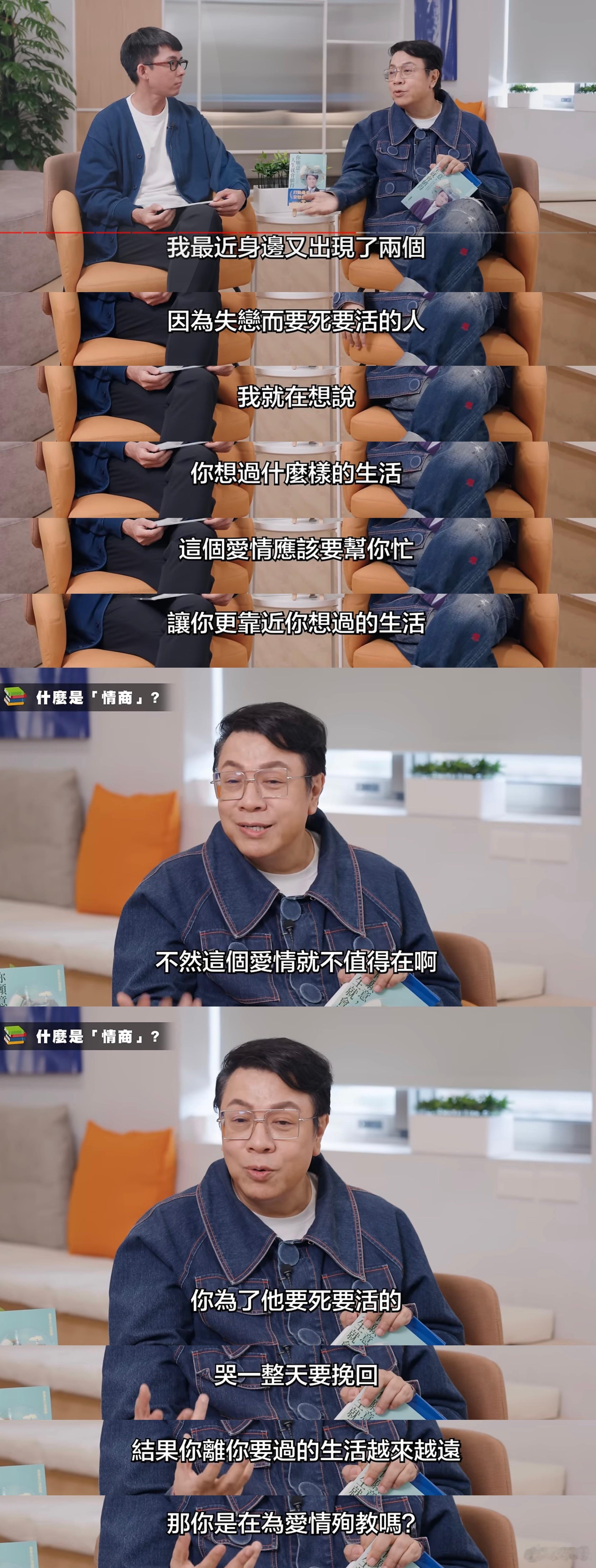 “如果你察觉了自己的存在，就会发现有些事情以前是被你高估了。”“比如爱情。” ​