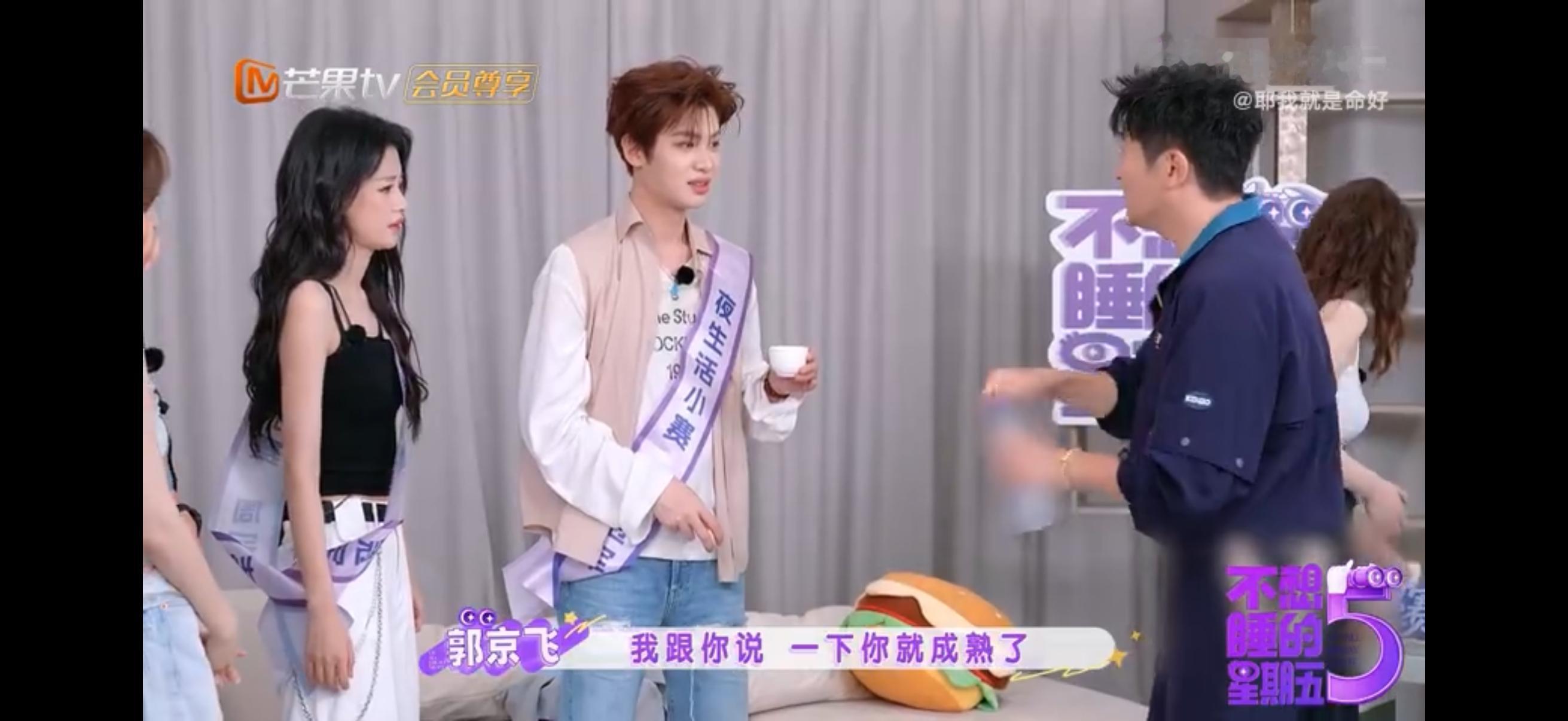 黄明昊微痛当爸不想睡的星期五喝完这杯鱼腥草水，代价是嘴巴受罪，回报是一期爸爸，微