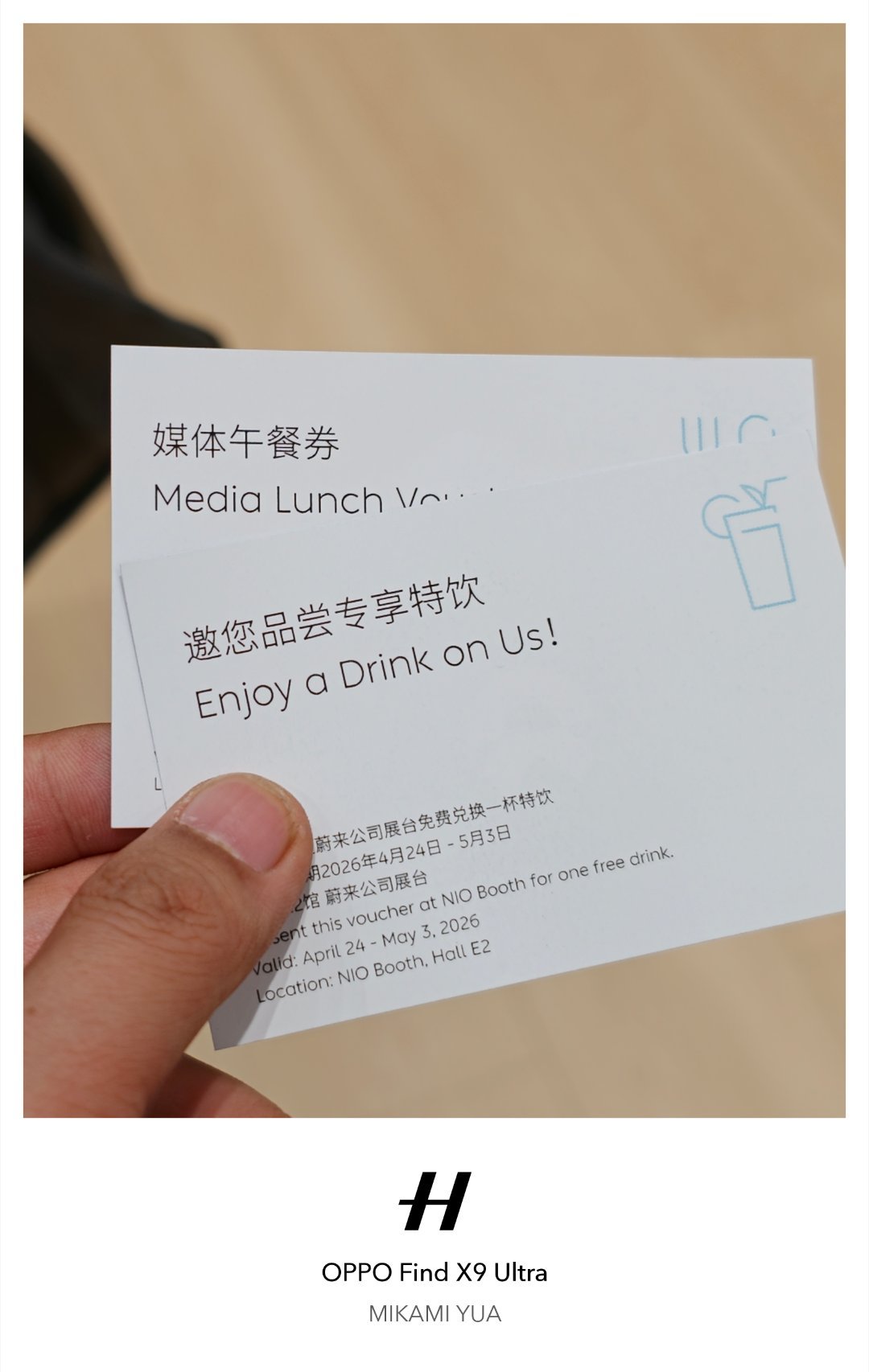 作为蔚来车主中午来蔚来的车展牛屋蹭个饭很正常吧？ 