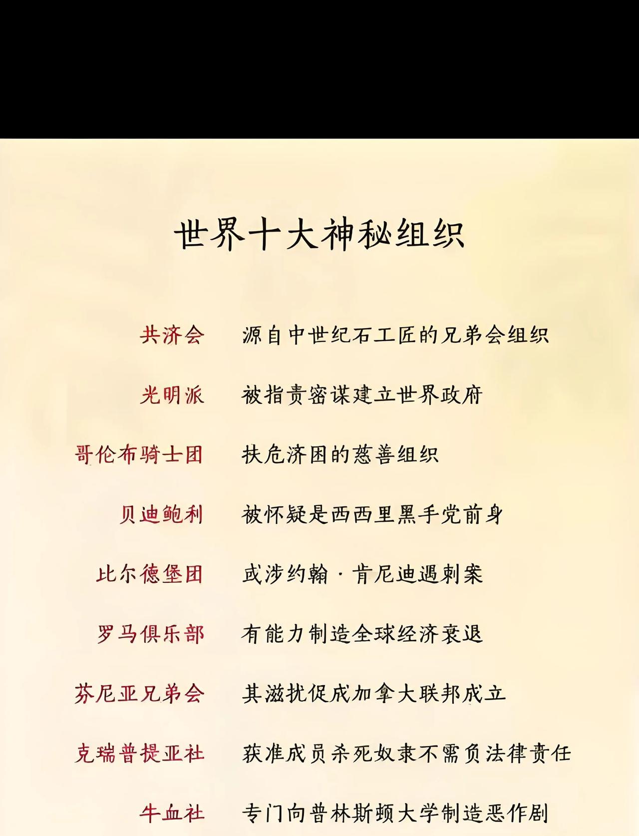 最烧脑的的一句话叫“请相信organization”。
任何组织的成立，或许初衷