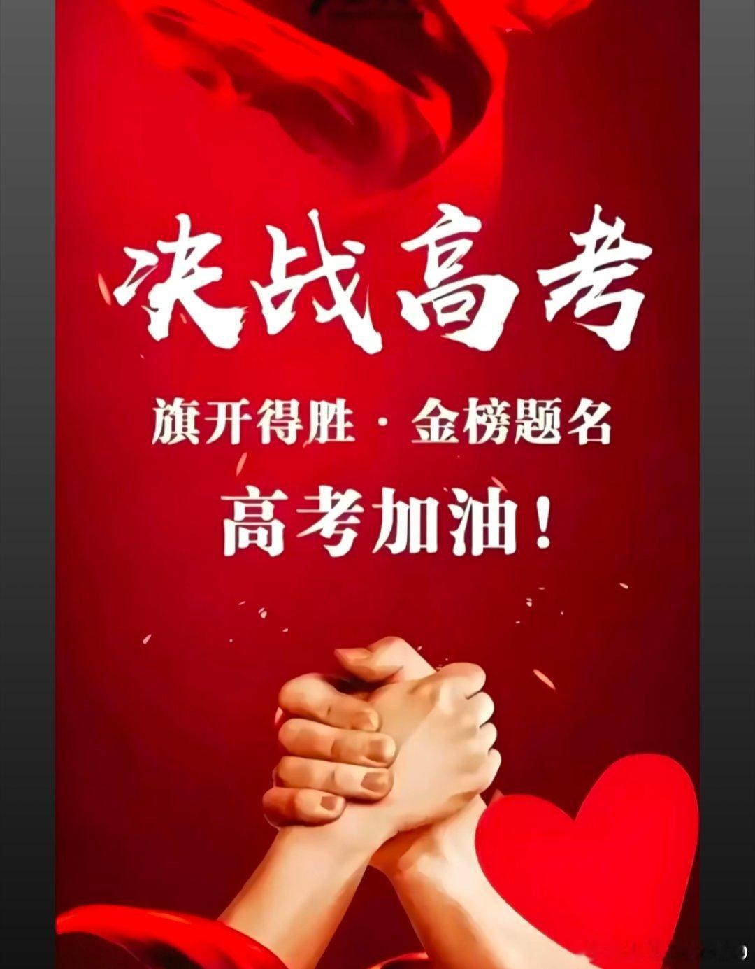 高考高考相关话题刷屏网络，考题、陪考趣事接连出圈，大众理性围观，全社会也全力为考