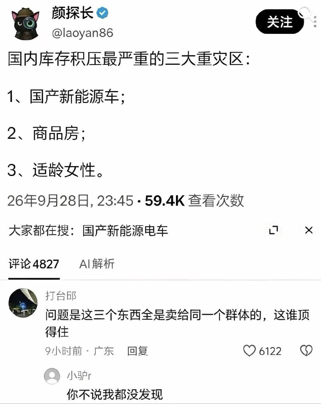 结婚人数下降[挖鼻] ​​​