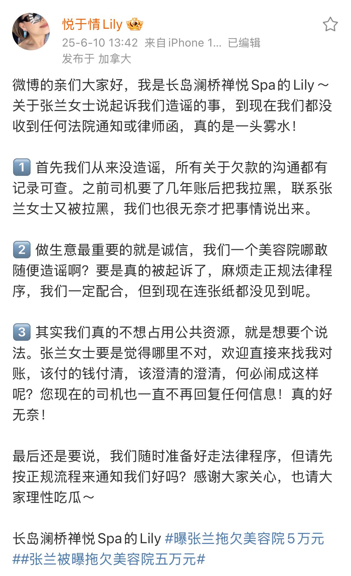 美容院老板又喊话张兰了！

帮她翻译就是：“大名鼎鼎的网络红人张兰，现在是怎么个