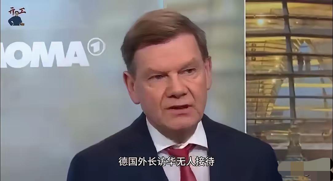 无人接待、全程遇冷！德国访华碰壁，是自作自受，更是大国态度的清醒回击

别人临出