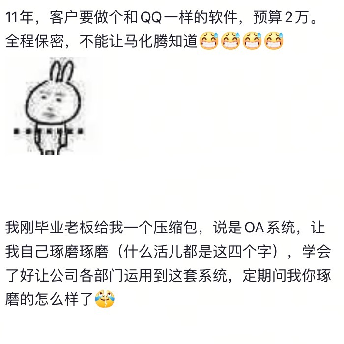 老板的那些离谱发言[跪了]职场那些事儿职场生存法则 ​​​