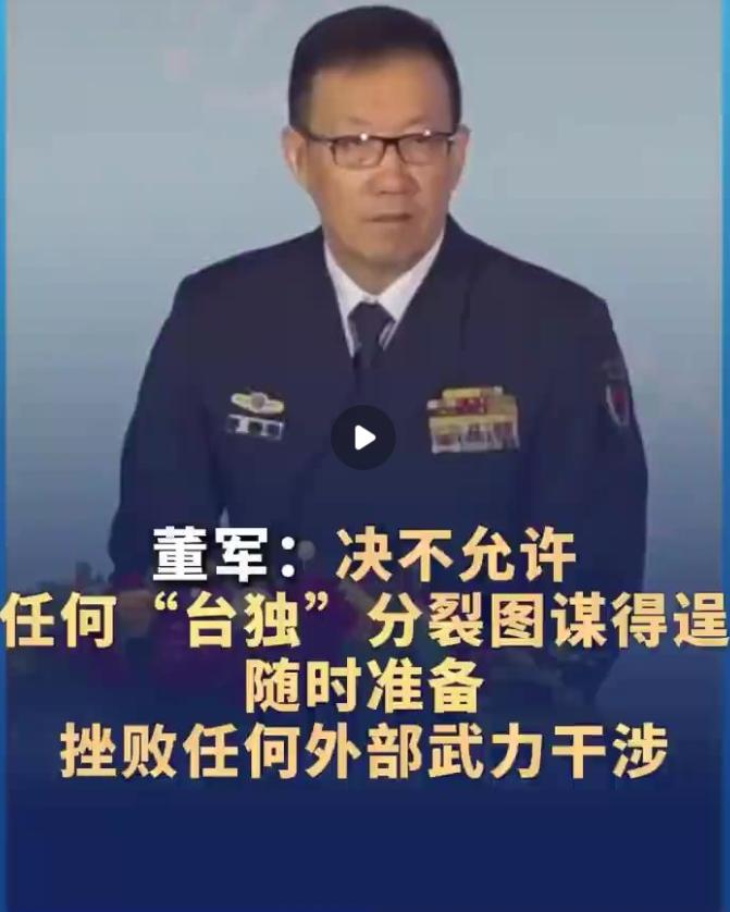 中国对台海的“战略模糊”时代，今天正式结束了！很多人以为，国防部长董军的讲话，只