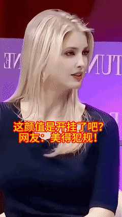 这颜值是开挂了吧？
网友：美得犯规！ [泣不成声]