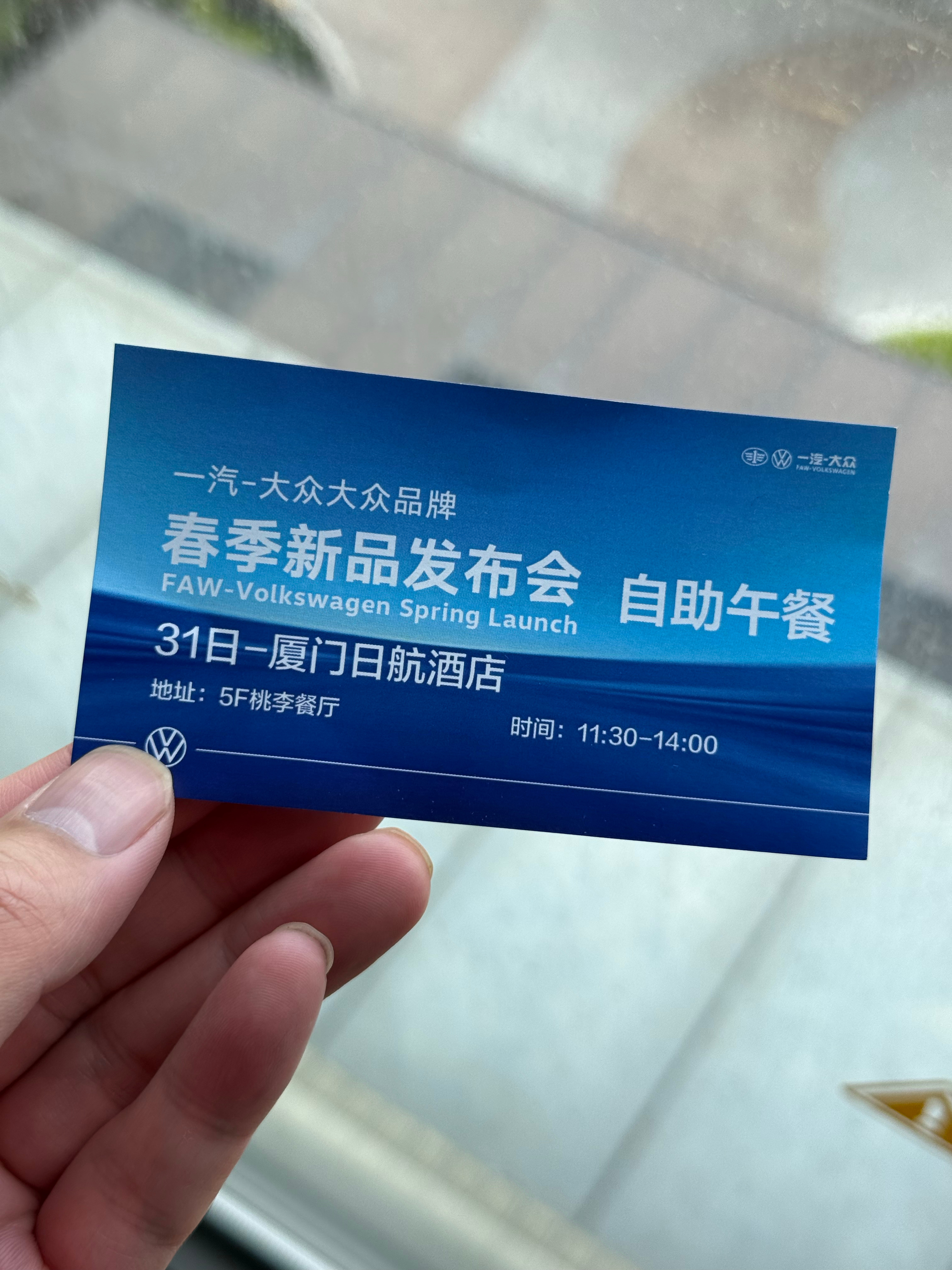 好起来了恰到一汽大众的饭了