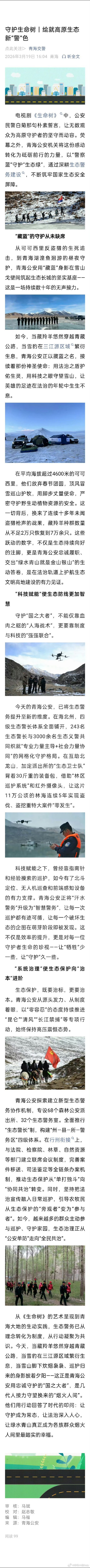 看到这么多官媒出来夸，我也忍不住了，杨紫和白菊相互成就，《生命树》值得拿一个有含