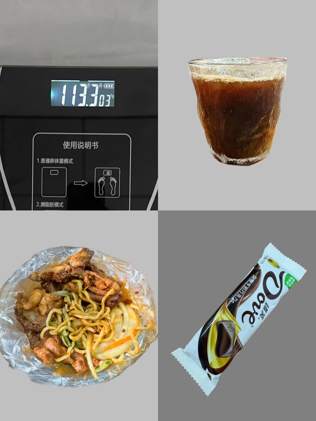 第3天｜少吃瘦30斤