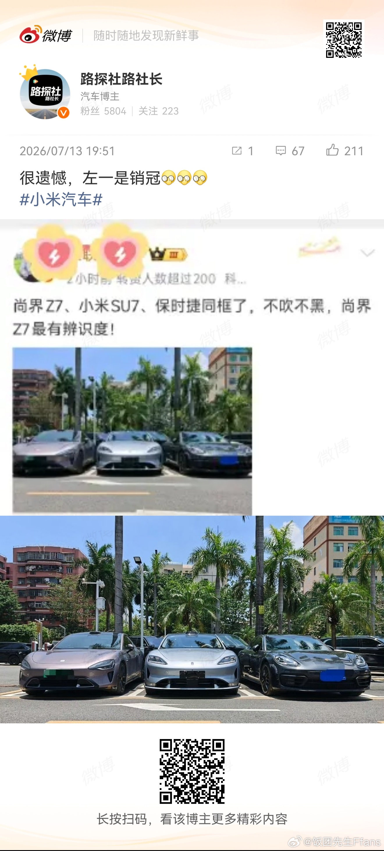 好奇，他在遗憾什么？ 
