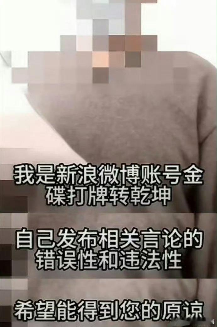 侵权肖战网友录制视频道歉为啥还打码？六年了TMD，2020年的网暴犯，想起来令人