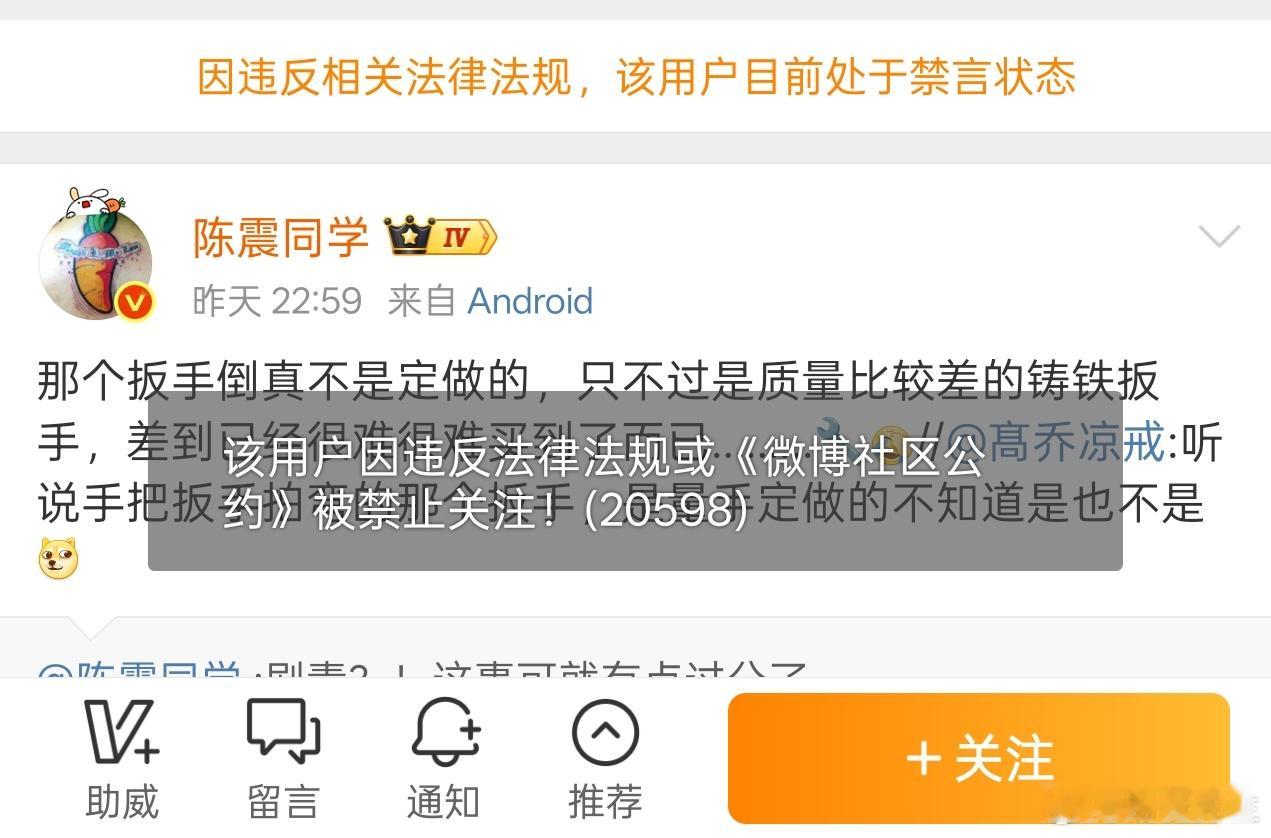 处置程序又升级了，平台已经禁止关注了。 