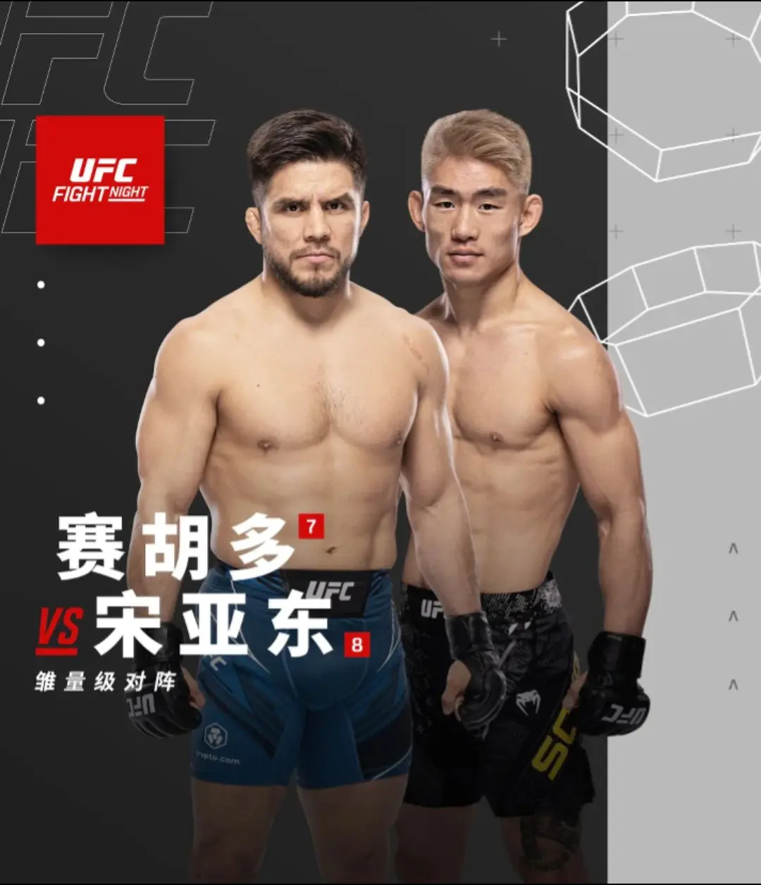 赛胡多:ufc蝇量级 雏量级双冠军  2008年北京奥运会摔跤金牌🥇...