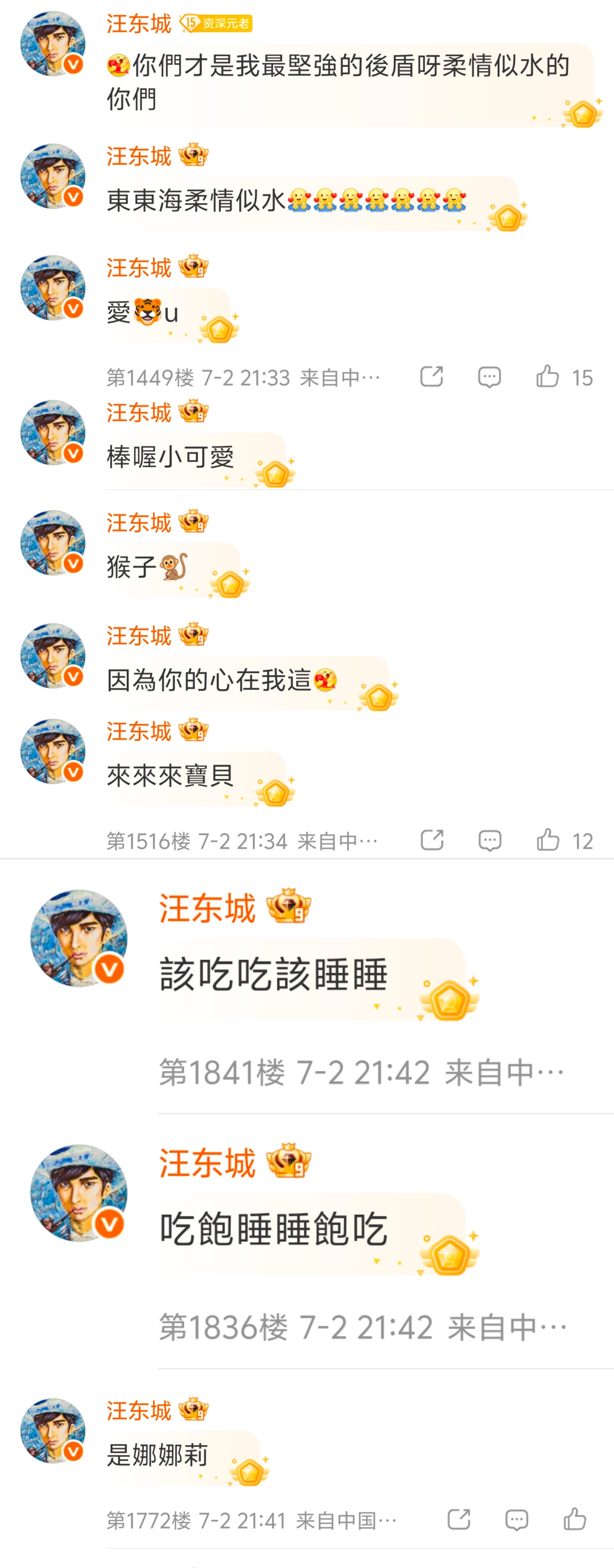 嗯嗯嗯，宝宝，听你的 