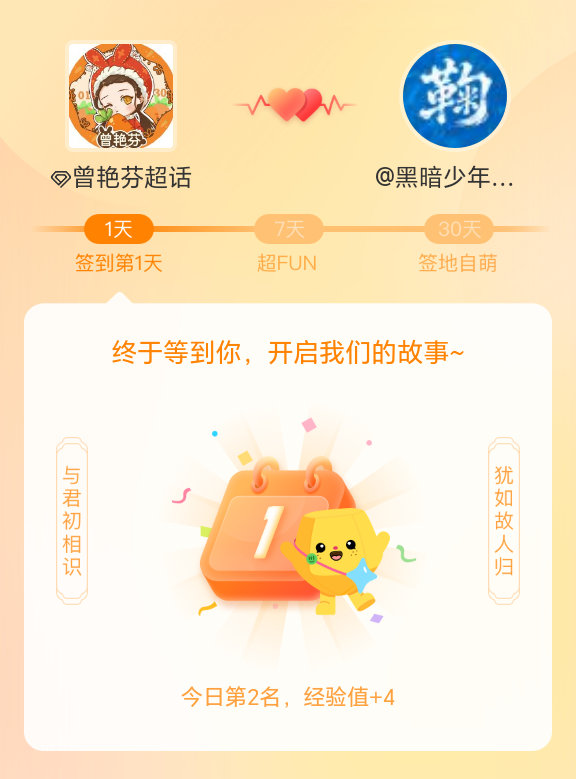 曾艳芬我在曾艳芬的第一次签到，mark一下爱的初体验~ 