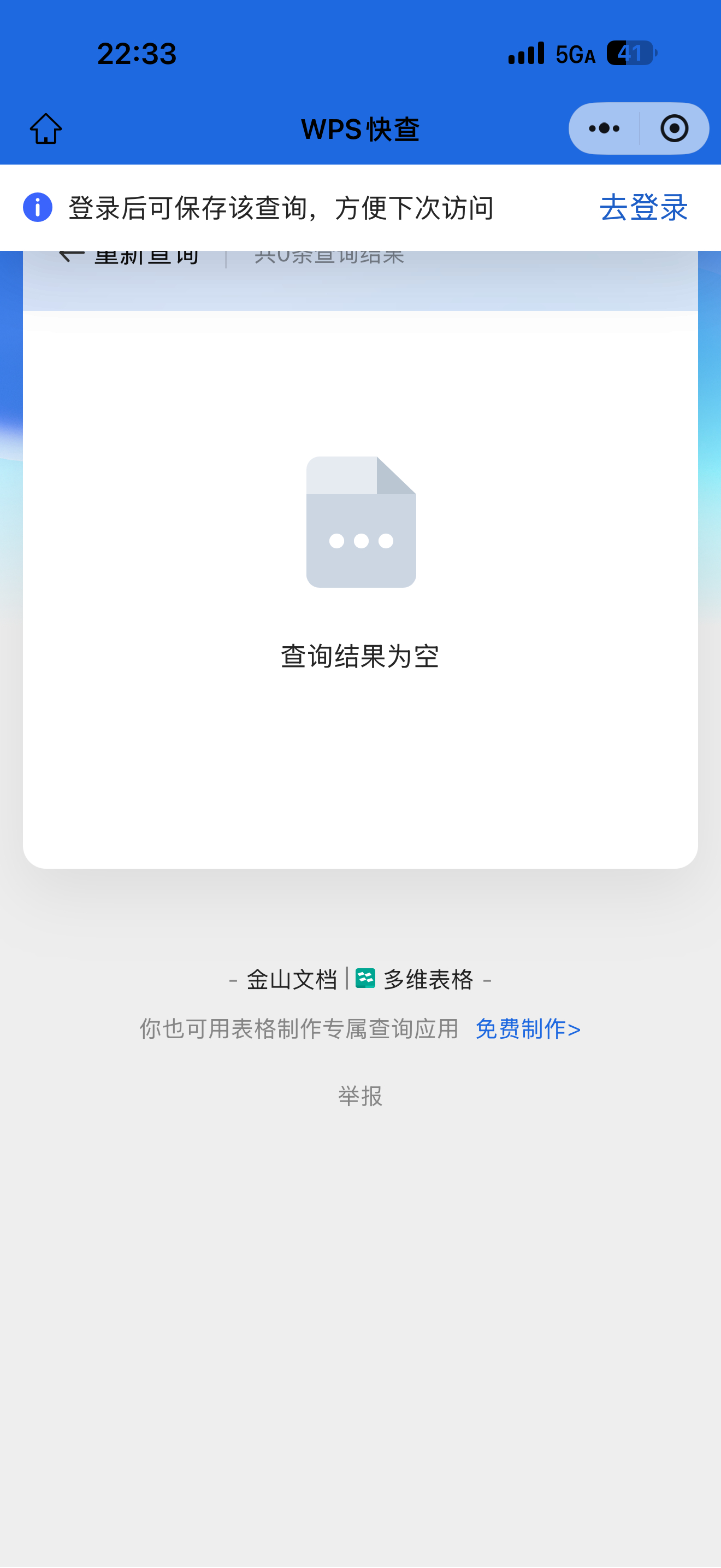 一直没有被邀请呢 ​​​