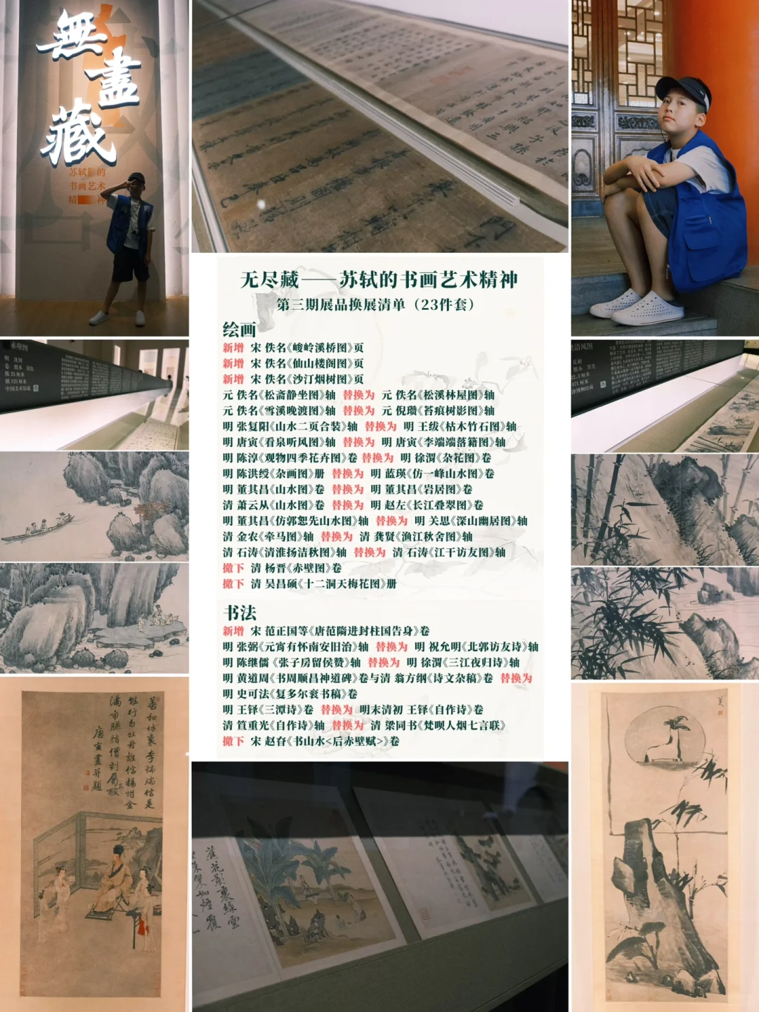 南博✨无尽藏718换展后看啥？终于有人说清楚