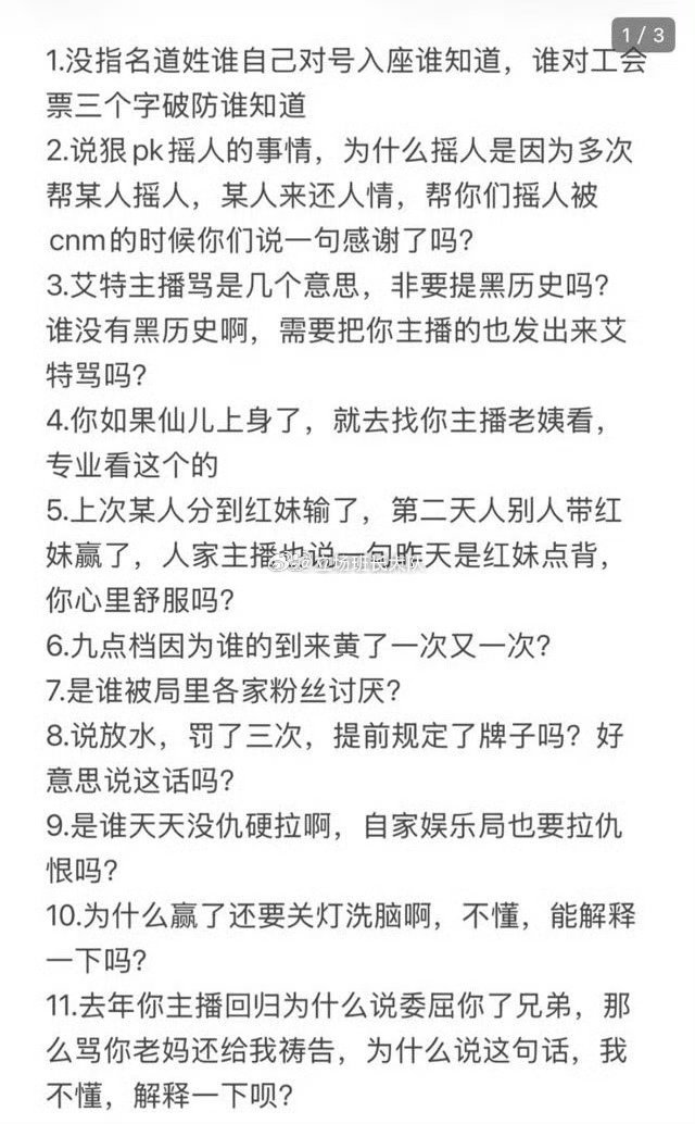 双标让辛洋粉丝玩明白了，阴阳完你又说你对号入座，是被所有人粉丝讨厌，黑历史又多又
