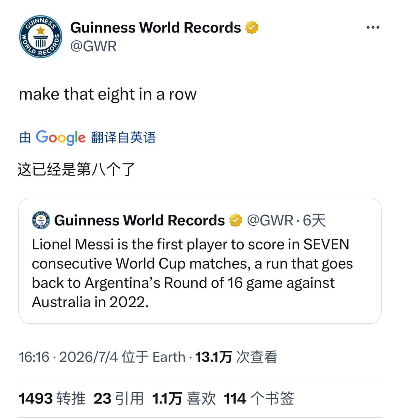 吉尼斯世界纪录官方今日再次认证梅西连续8场世界杯比赛破门 历史第一且唯一☝️🐐
