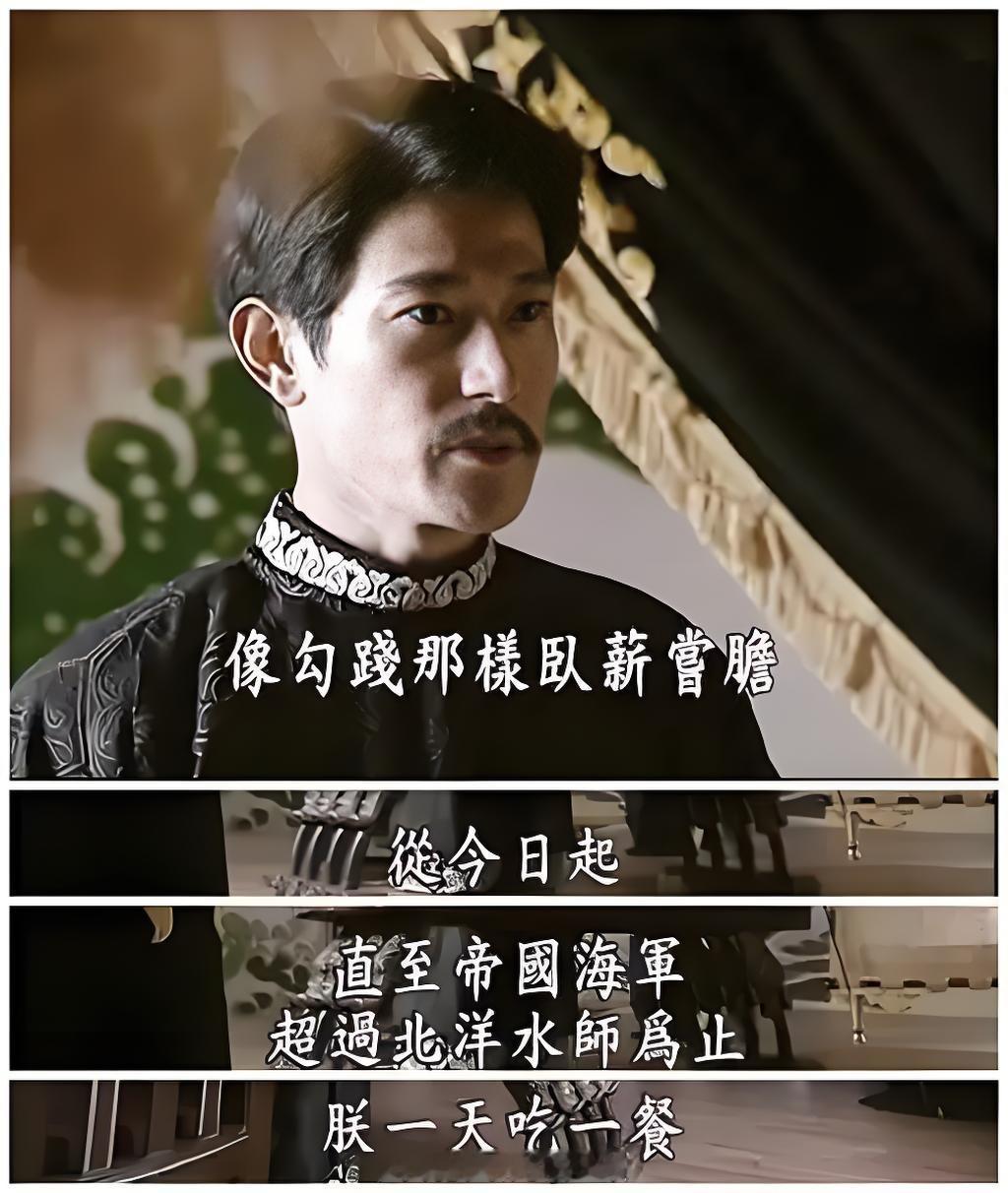 有些野史确实让我挺无奈的，就比如所谓的日本睦仁为了打赢甲午战争每天只吃一顿饭。这