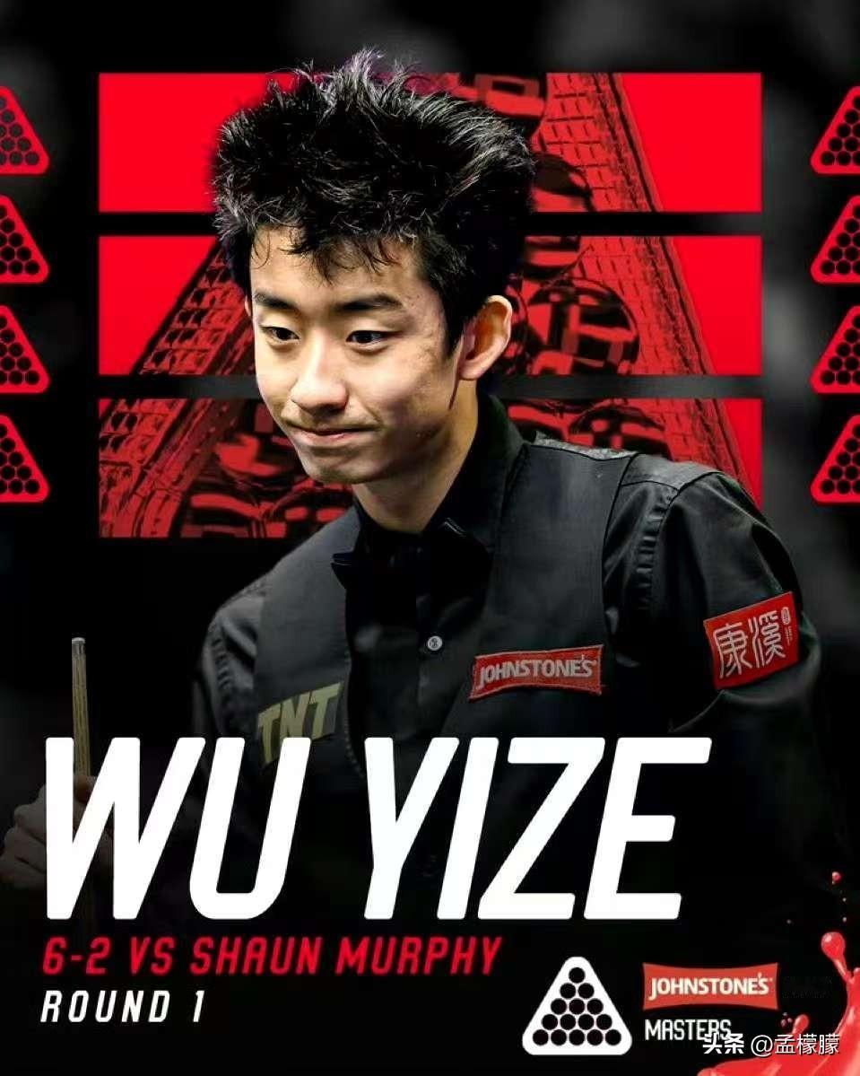 2026斯诺克大师赛 16进8比赛中，发挥出色、稳健，6-2战胜卫冕冠军墨菲 ，