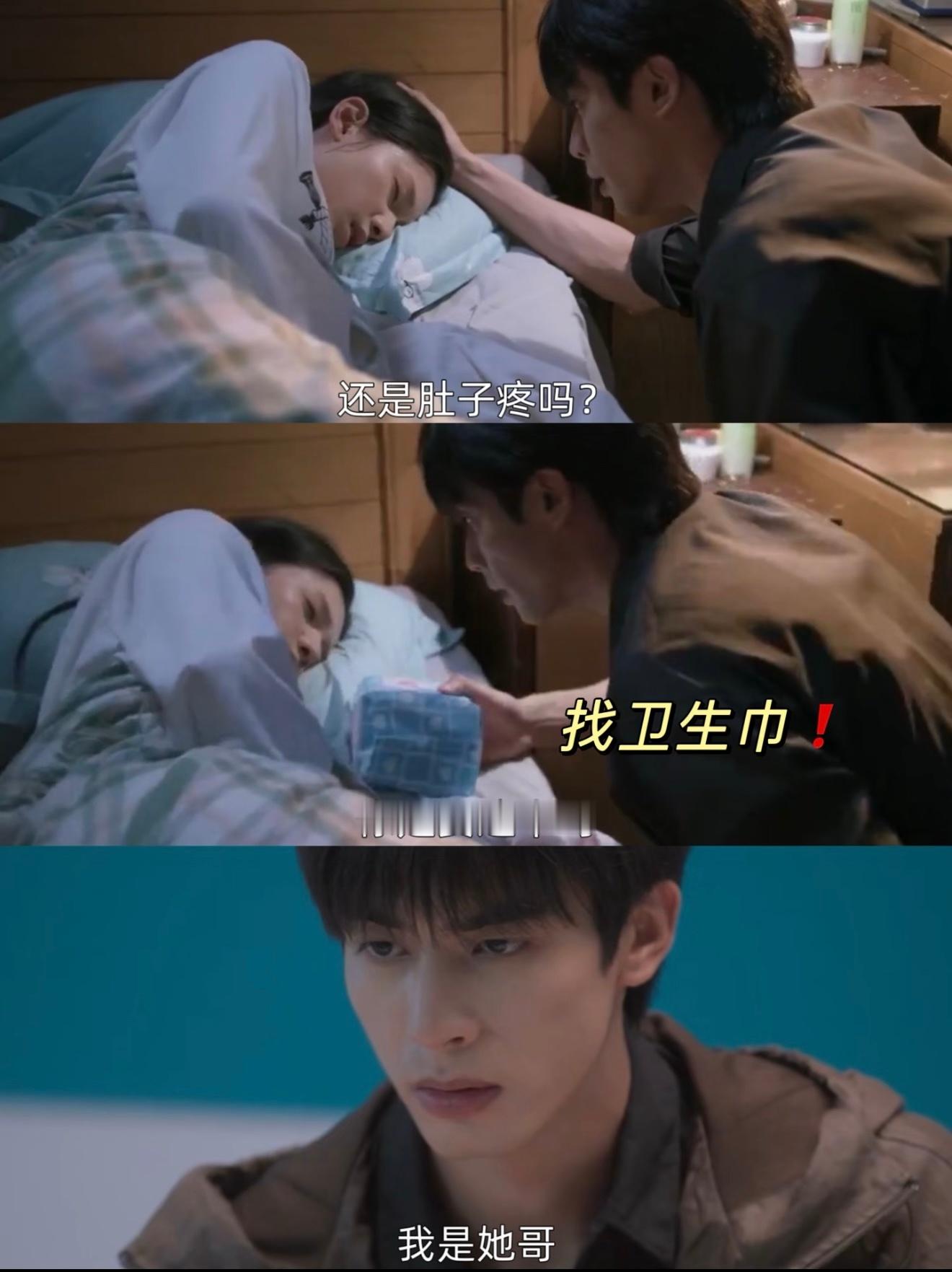 内娱终于有剧拍了黄体破裂，我就说看野狗骨头能学到真东西！这种病情只会发生在女性身