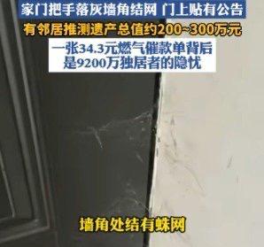 一位姐姐一直自己住，平时跟邻居也就是点个头、笑一笑，没啥深交。她走了以后，大家才