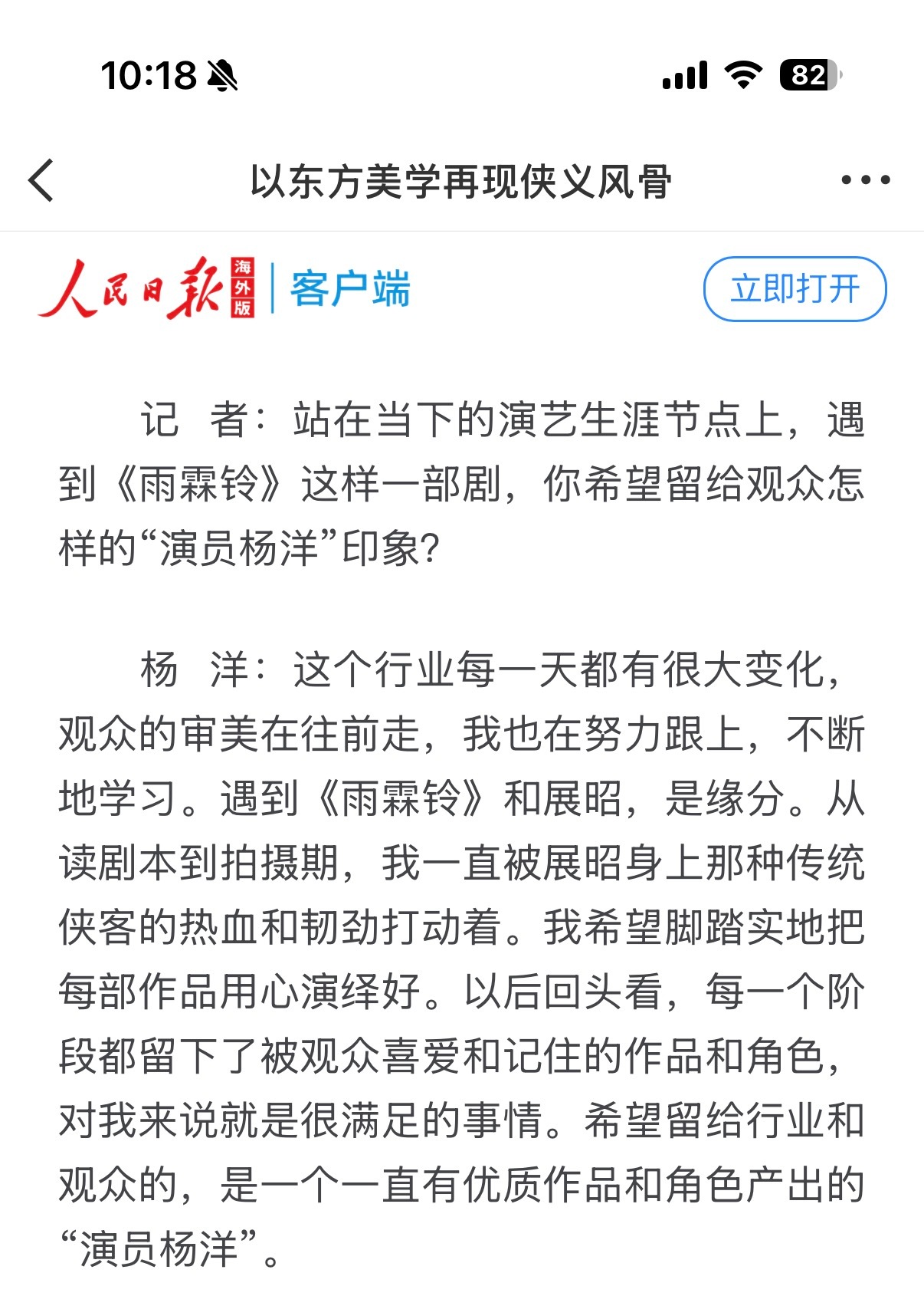 杨洋雨霖铃 【我希望脚踏实地把每部作品用心演绎好。以后回头看，每一个阶段都留下了